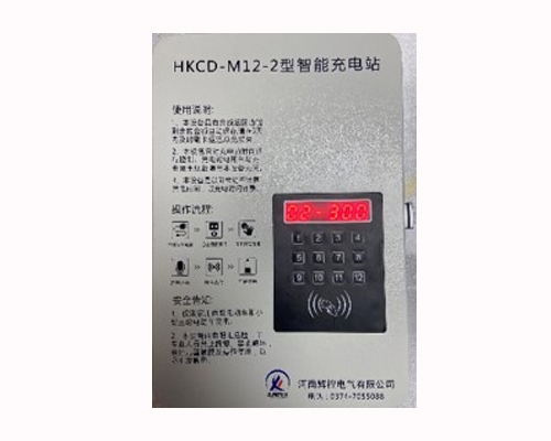 HKCD-M12-2_河南辉控电气有限企业
