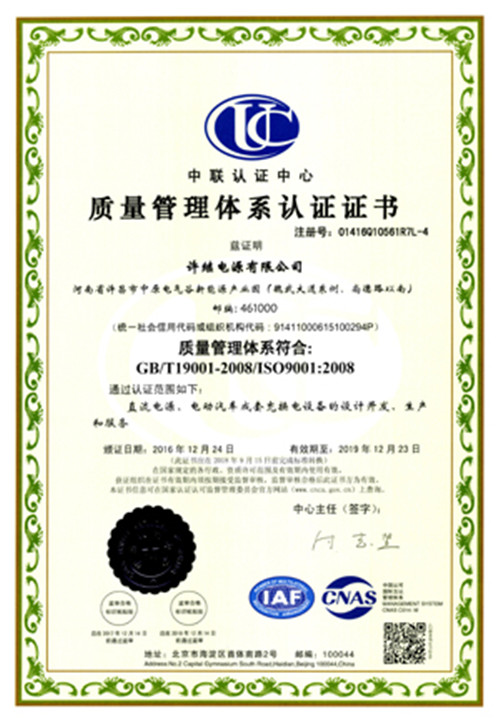 质量管理体系认证证书-4